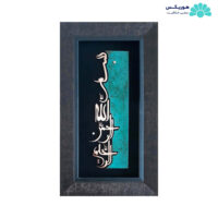 تابلو با طرح بسم الله الرحمن الرحیم (۴۶×۲۶ سانتیمتری)