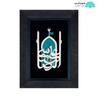 تابلو با طرح علی بن موسی الرضا (۳۷×۲۷ سانتی‌متری)